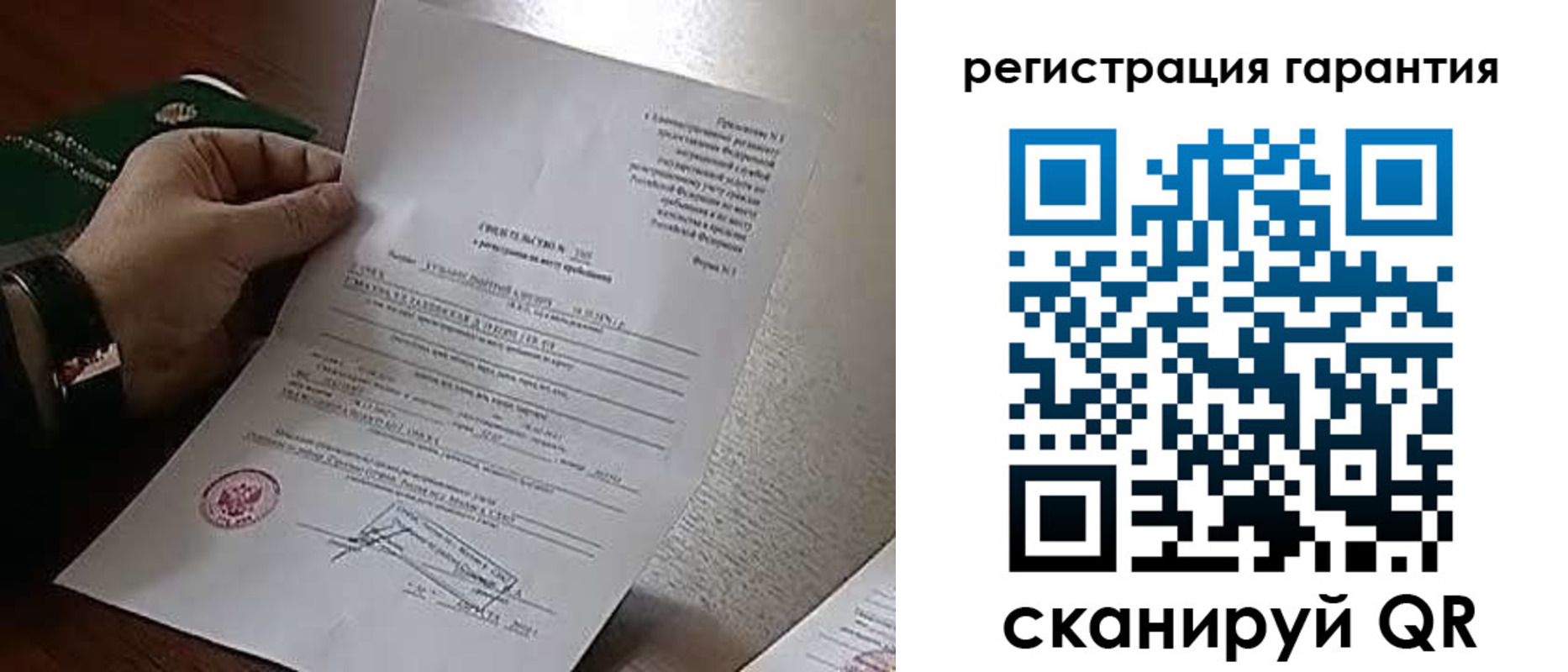 временная регистрация 2025 в Ершове