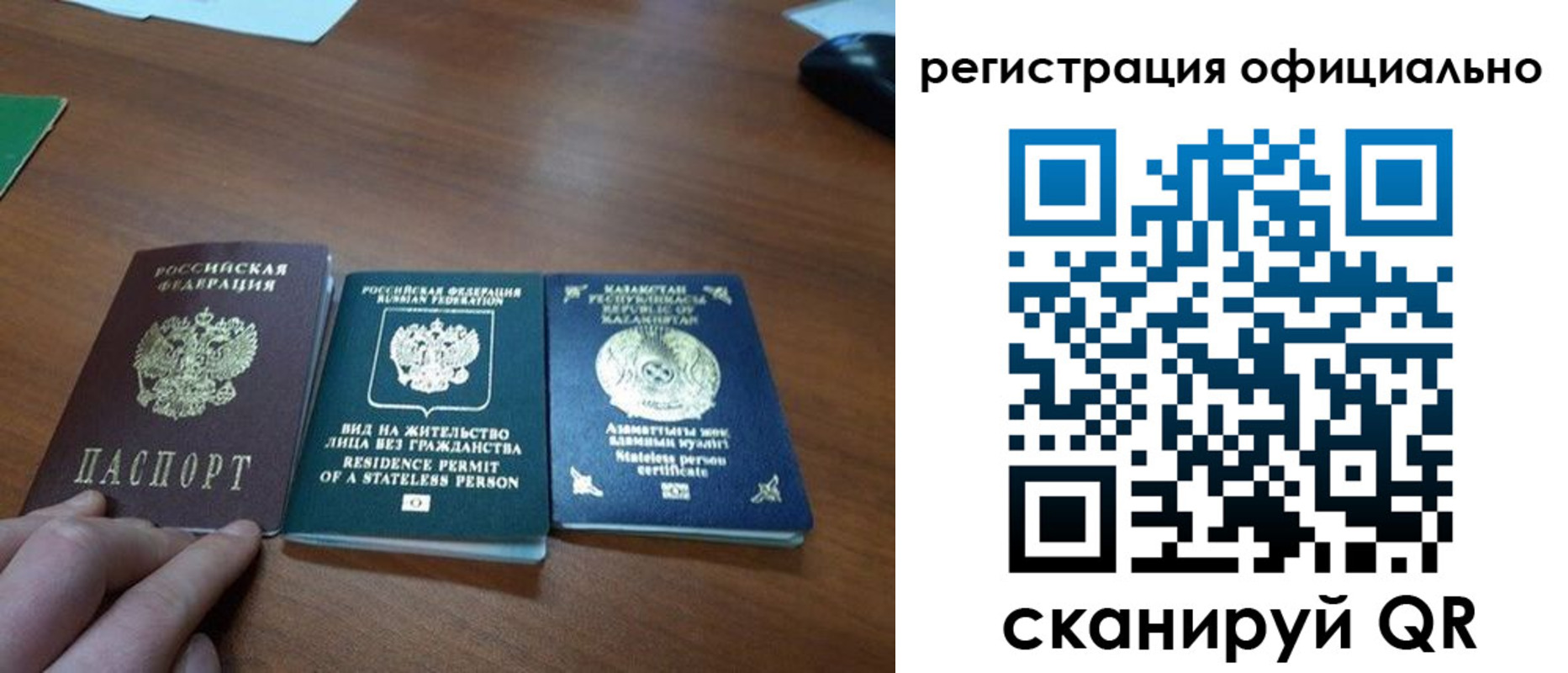 прописка для кредита в Ершове