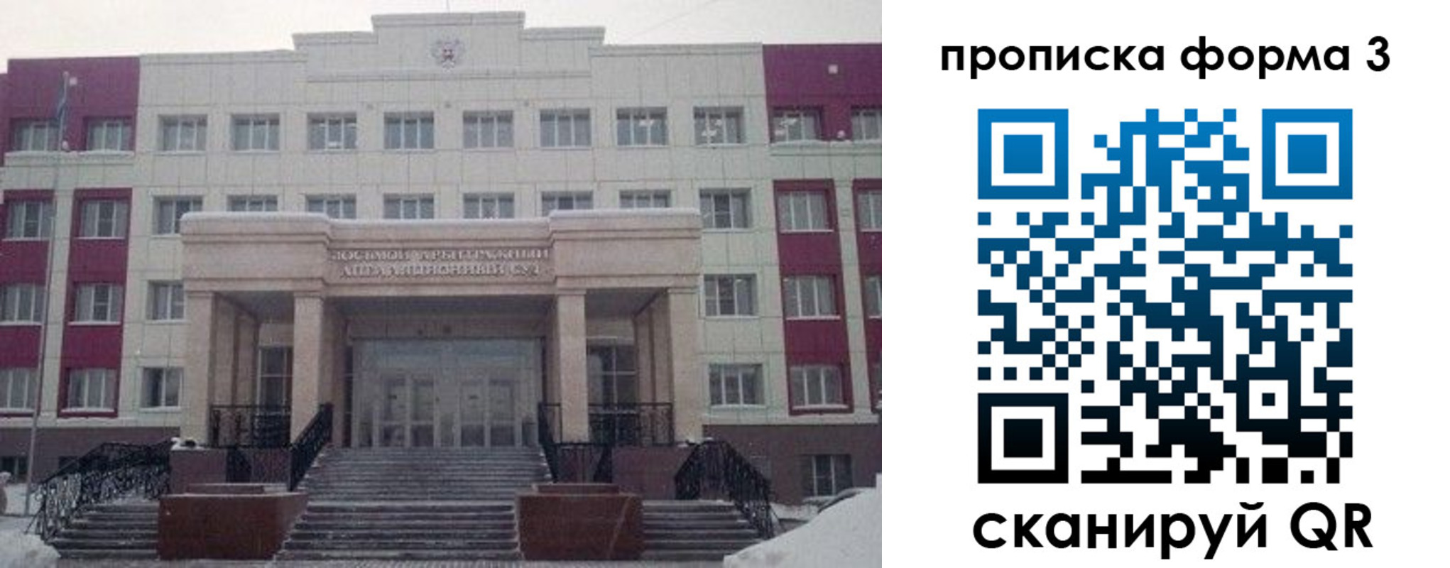прописка регистрация в Ершове