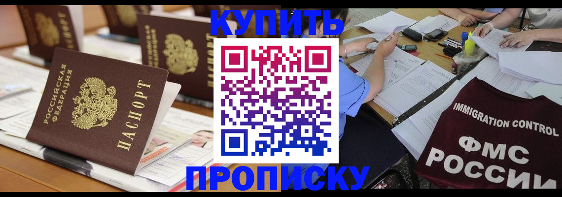 временная регистрация поиск в Ершове