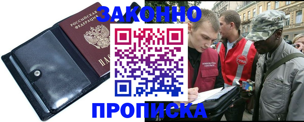 прописка ребенка в Ершове