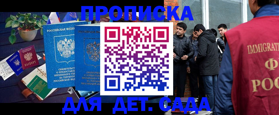прописка для военкомата в Ершове
