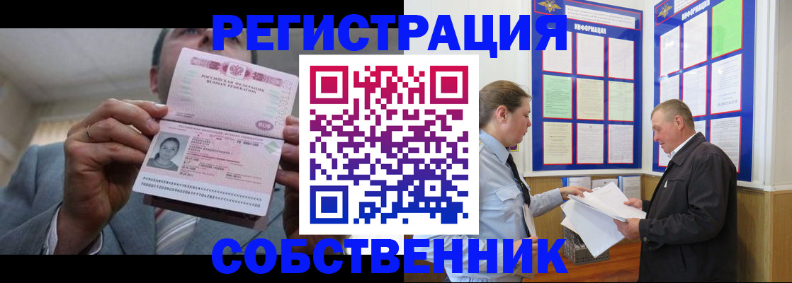 прописка законно в Ершове