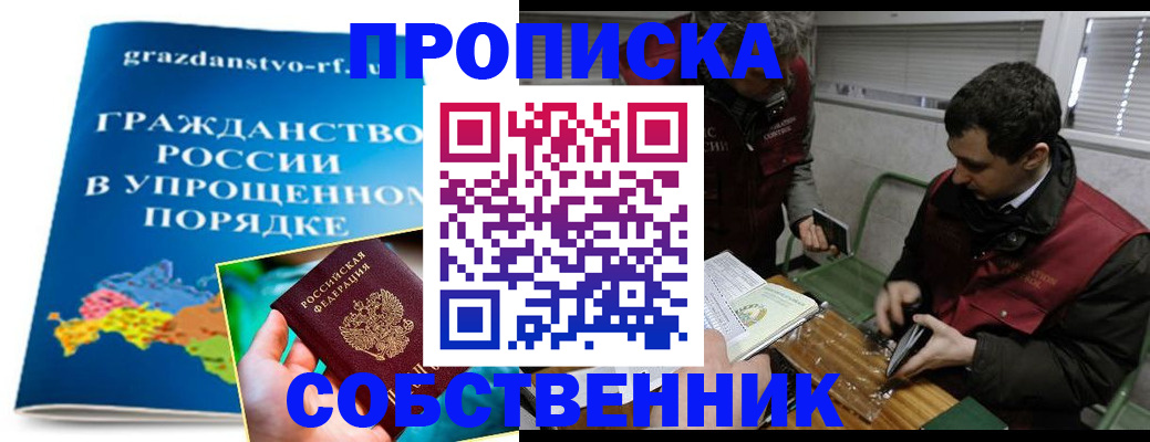 пропишу в квартире в Ершове