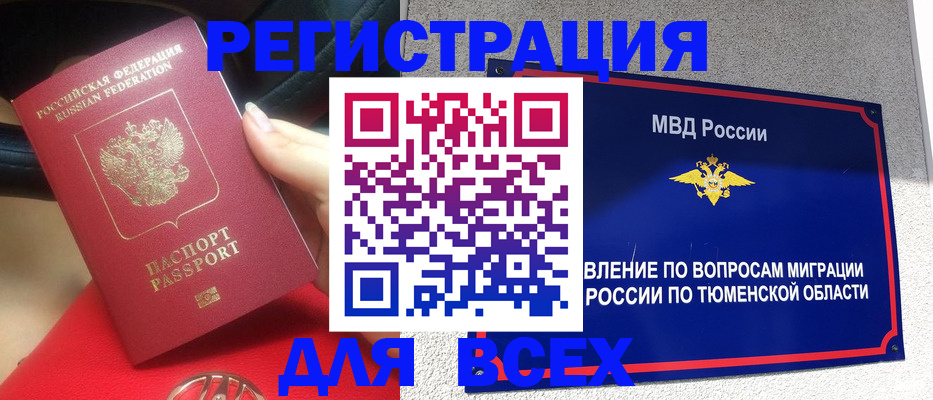 прописка для школы в Ершове