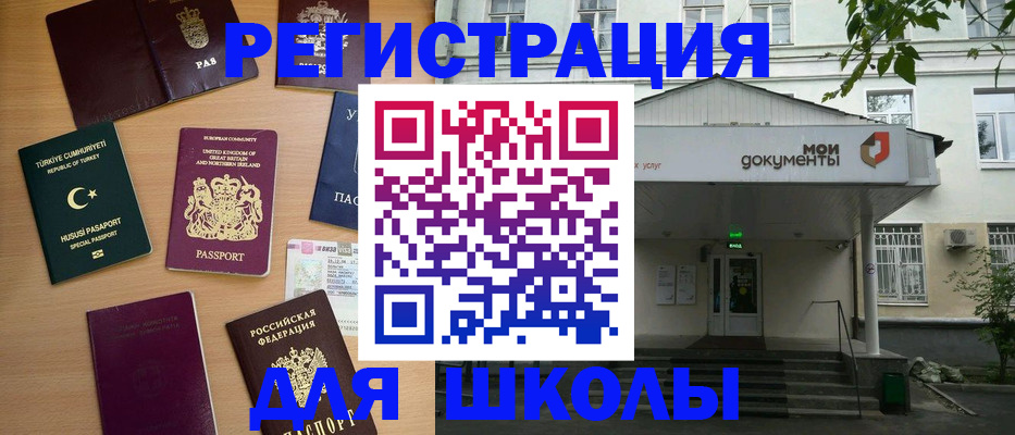 купить прописку в Ершове