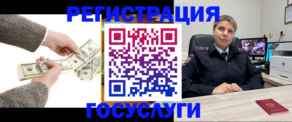 временная регистрация недорого в Ершове