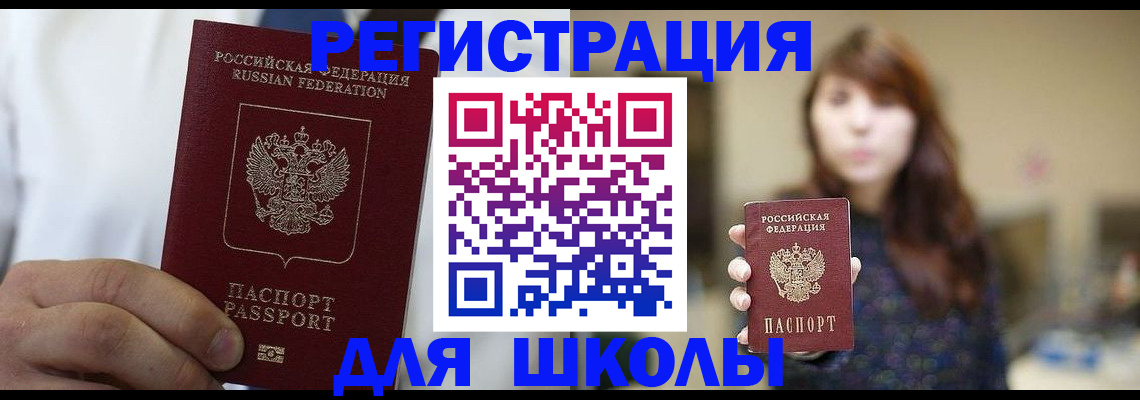прописка в квартире в Ершове