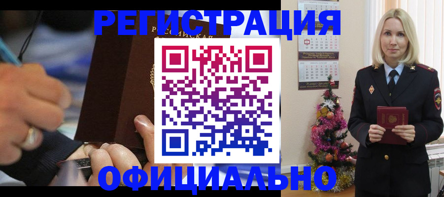 прописка для военкомата в Ершове