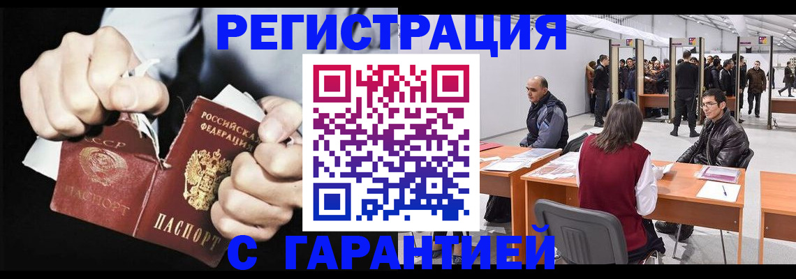 временная регистрация законно в Ершове